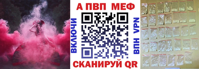 Alfa_PVP Crystall  где купить наркоту  Фокино 