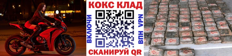 КОКАИН Эквадор  нарко площадка как зайти  Фокино  наркотики  ссылка на мегу ТОР 