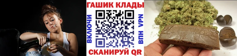 ГАШ гашик  Фокино 