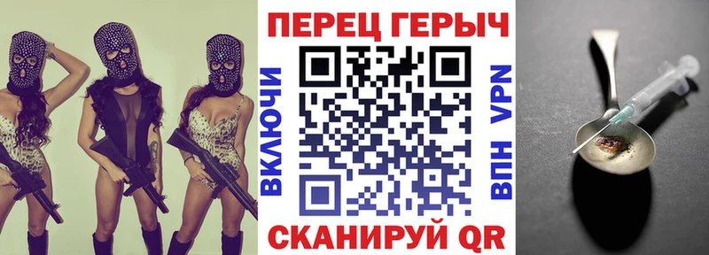 ГЕРОИН хмурый Фокино