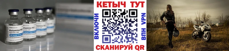 КЕТАМИН ketamine  Фокино 