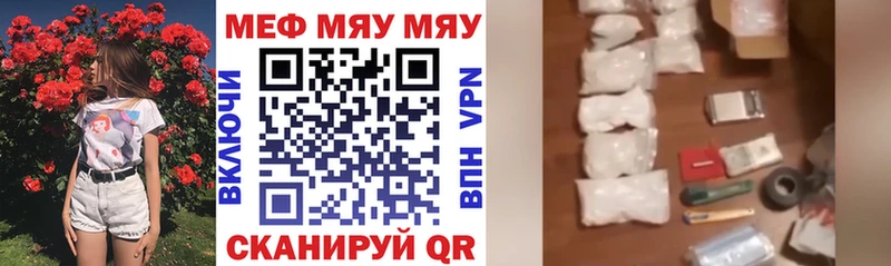 Меф кристаллы  Фокино 