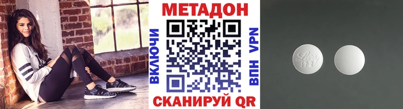 KRAKEN как зайти  где найти   Фокино  МЕТАДОН белоснежный 